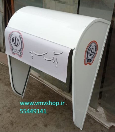 سایبان تمام فلزی بانک سپه سایبان تمام فلزی بانک سپه